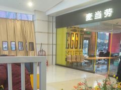 -麦当劳(合肥之心城店)