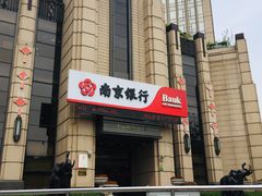 -南京银行(上海分行营业部)