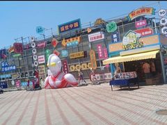 -北戴河集发农业梦想王国