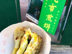 双蛋双脆煎饼-清真西花市煎饼