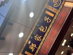 -郑家包子牛肉拉面(尚勤路店)