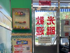 -華歡冰室-WahFoon(吉大店)
