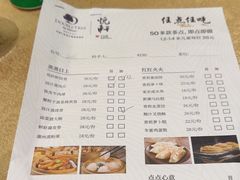 -汇景希尔顿逸林酒店·悦轩中餐厅