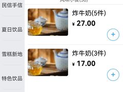 -民信老铺(人民路店)