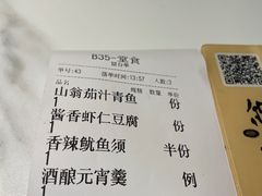 -南山翁新概念川菜(江宁万达广场店)