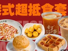 -孖记茶档·热腾茶餐(荔湾领展广场店)