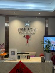 点击看大图 -新寰亚月子会所(盛捷白塘店)