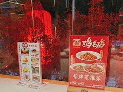 -将军府·鸡毛店(武侯祠店)