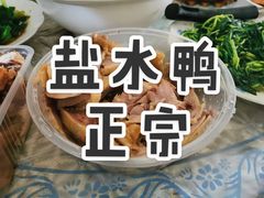 招牌盐水鸭-徐家鸭子店(秦虹南路总店)