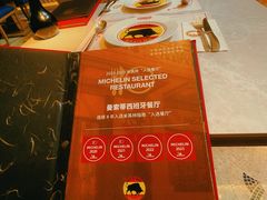 -Mezomd曼索蒂西班牙餐厅(广粤店)