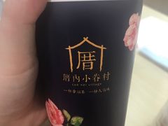 芝麻芋圆-厝内小眷村(东二环泰禾店)