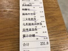 账单-林妈妈村·日式料理(宝山龙湖天街店)