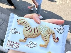 -陕拾叁-西安糕点(北院门创始店)