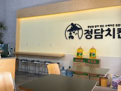 -正谈炸鸡(深圳首店)