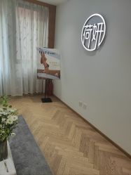 -HEYAN荷妍专业脱毛连锁机构