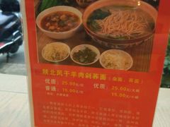 -名羊天下陕北横山铁锅炖羊肉(博文路店)