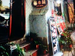 -花木兰·咖啡·茶铺