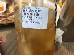-茶大椰·椰子茶(星悦荟店)