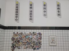 -半岛宠物医院24小时(科华中路店)