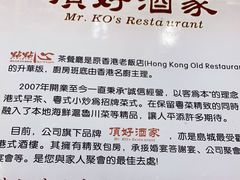 -頂好酒家·经典粤菜(海信广场店)