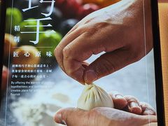 -翡翠拉面小笼包Crystal Jade(上海浦东国际机场T1店)
