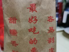 -秋栗香(地安门店)