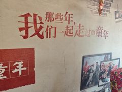 -闯关东东北农家菜(崂山石老人店)