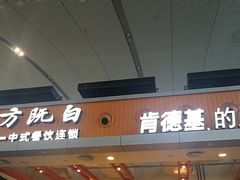 门面-东方既白(深圳北站店)