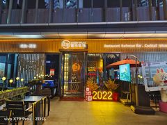 -TORA音乐酒馆