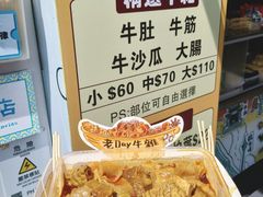 -老day牛杂(官也街总店)
