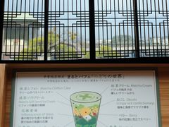 -中村藤吉(平等院店 )