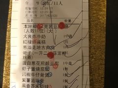 账单-渔米粥(罗湖店)