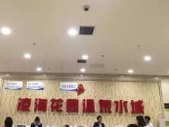 -九华山酒店温泉