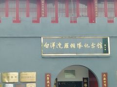 -白洋淀景区