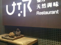 -U你·湖北家宴菜(南湖总店)