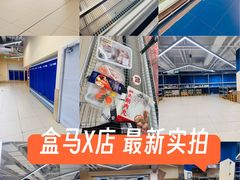 -盒马X会员店(上海森兰商都店)
