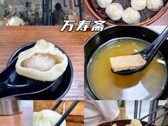 -万寿斋(山阴路店)