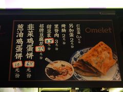 -老客满蛋饼(双塔市集店)