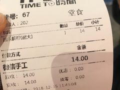 账单-鲜果时间(南开大悦城店)
