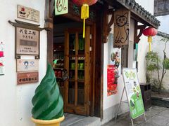 -丝绸小镇荻港古村