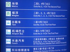 -浦东1号2号航站楼(地铁站)