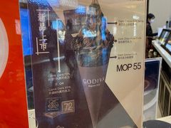 -歌帝梵(大运河购物中心店)