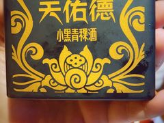 -下杨家青海土火锅(海湖店)