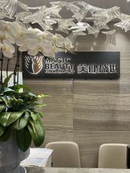 -美健盛世·美容SPA连锁