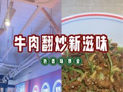 -阿当·小炒牛肉面(人广店)