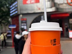 -喧闹·东方大气茶(鹅岭二厂店)