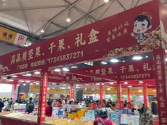 -成都世纪城新国际会展中心