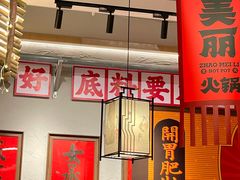 -赵美丽重庆火锅(西安直营总店)