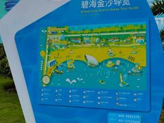 -碧海金沙