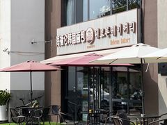 -海福仑韩国面包